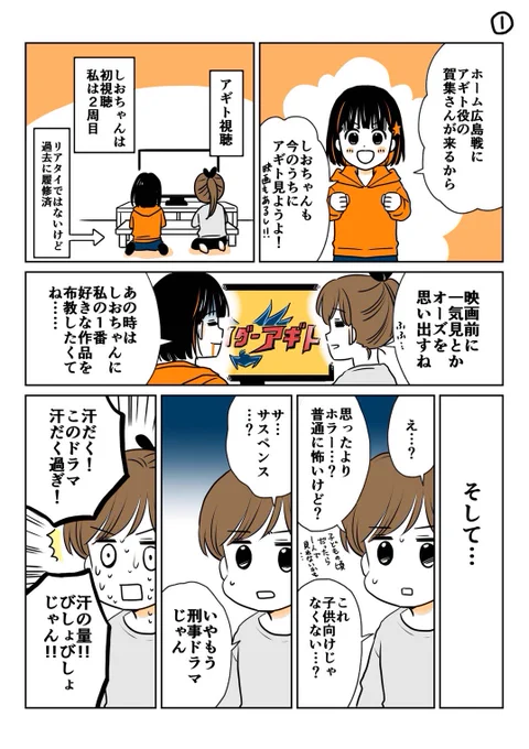 しおちゃんにアギトを勧め、わたしも一緒に再履修したんですが……おもしろかった……!

#ミホマンガ
#仮面ライダーアギト 
