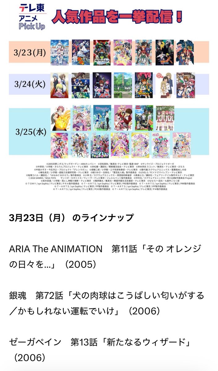 ナデシコ23話とかカレイドスター50話とかファフナー16話とかスクールランブル23話とかARIA1期11話とか、（なかなか"よく理解ってる"チョイスじゃないですか…）とか思いながら見ていったら……

「ゼーガペイン 第13話「新たなるウィザード」（2006）」

……鬼だっ！鬼の所業だっ!!（笑）
#zega
