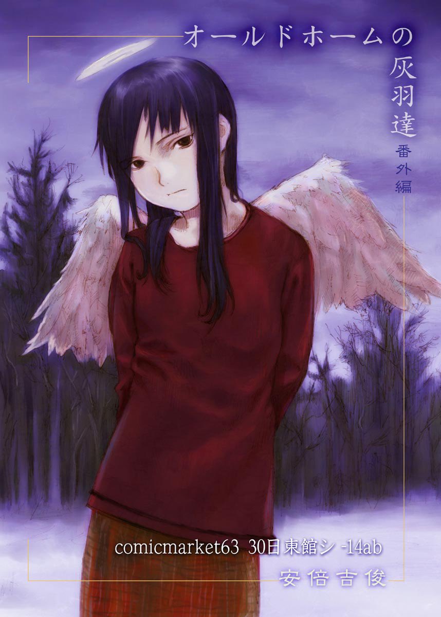 Daily Haibane Renmei tweet media