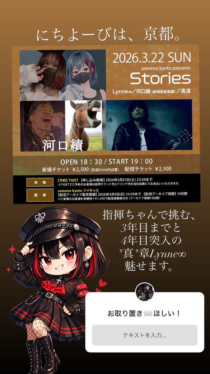 りんね∞/Lynne∞ tweet media