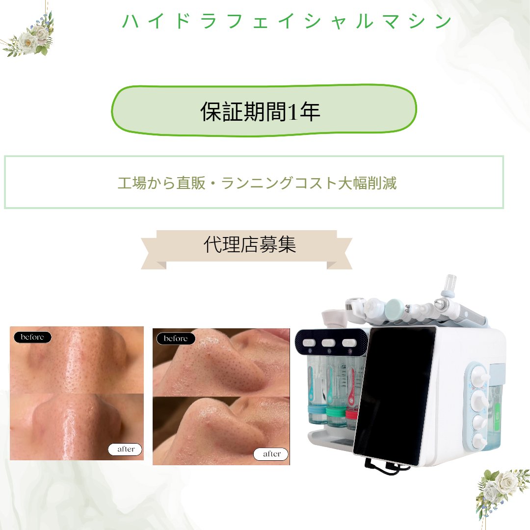 u7MY439zTbPHz1q's tweet image. イドラ毛穴洗浄

#hydrafacial #hydrafacials #ハイドラ #毛穴ケア #keylaser #美容機器販売 #美容機器メーカー #工場直販売 #代理店募集

たくさんのお問い合わせおまちしています🙇
担当者:呉佩文(ごはいぶん)
Line ID:1394285217
WhatsApp:+86 18210361129
Email:Pearl@key-laser.com