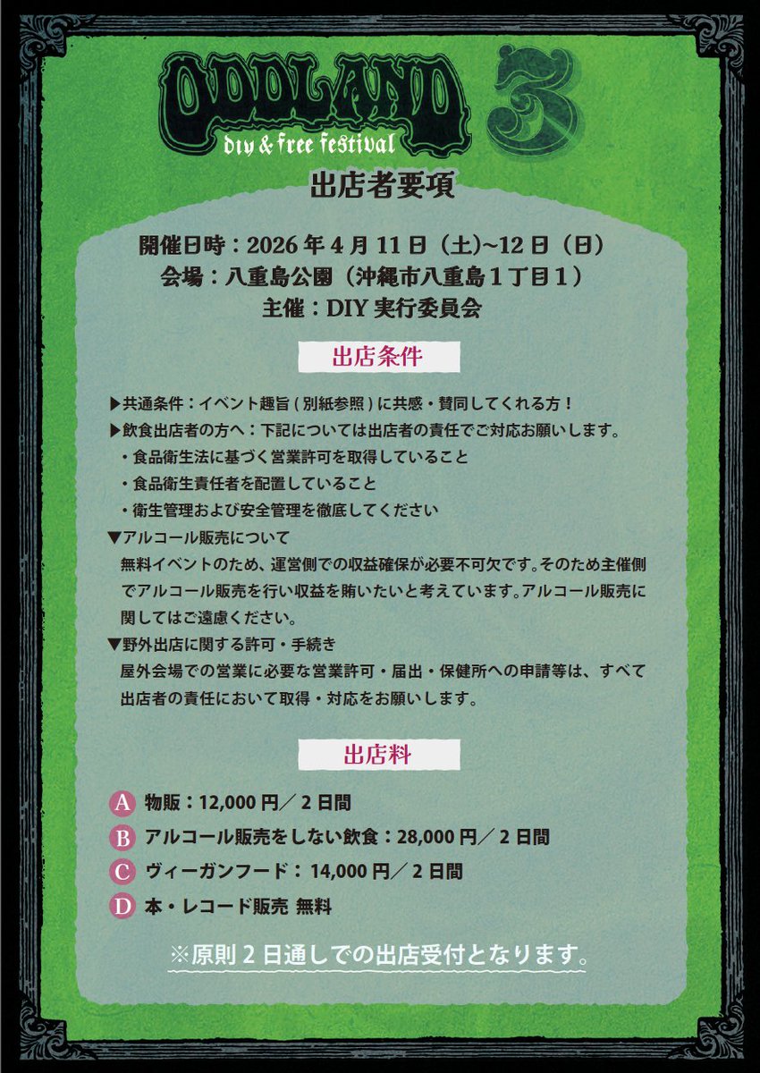 ODDLAND 3 tweet media