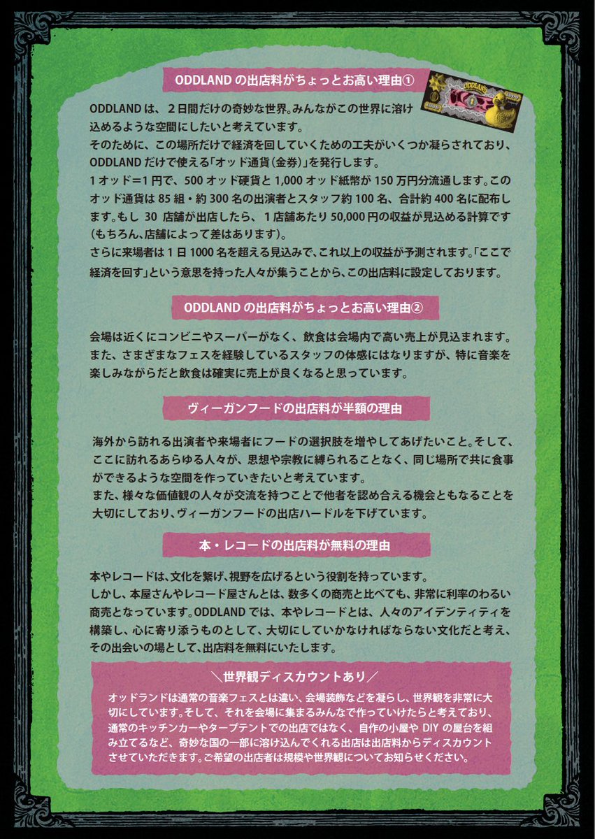 ODDLAND 3 tweet media