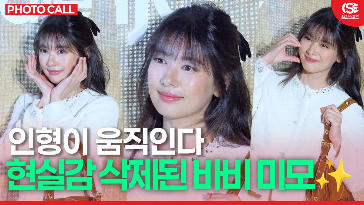 ISEㅣ아이세 매거진 by.일간스포츠 tweet media