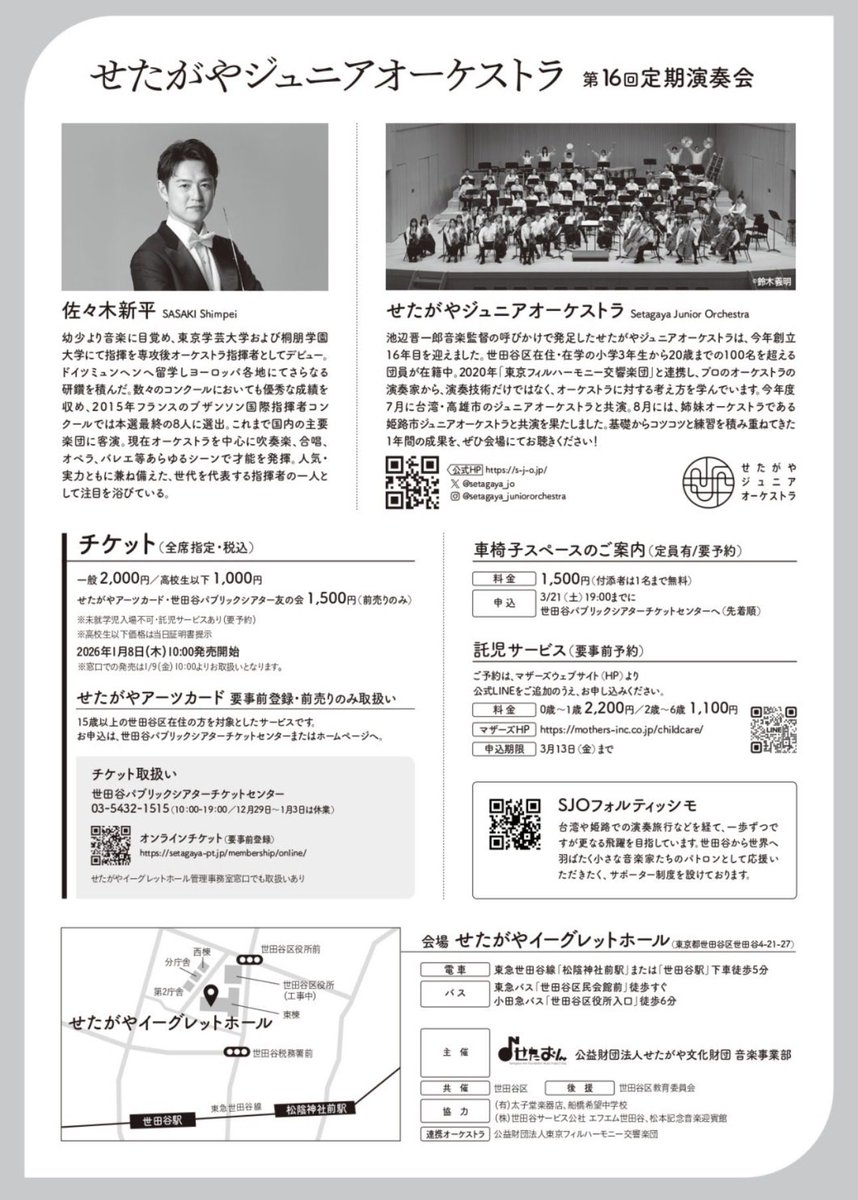 斎藤和志 tweet media