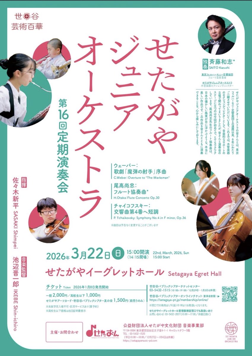 斎藤和志 tweet media