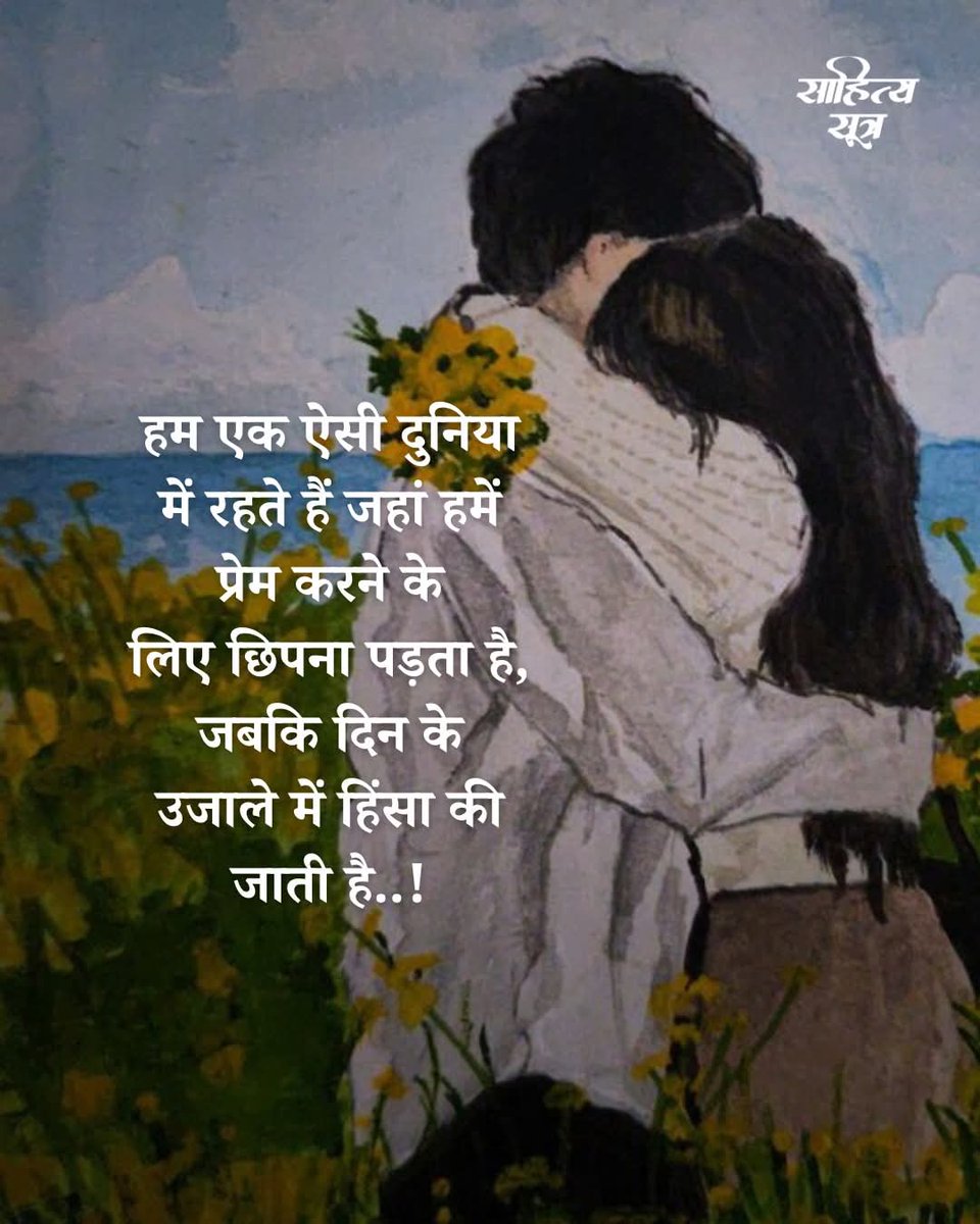 ShekharMitr's tweet image. तुम मनाओ
अब ज़श्न फतह का
हम मनाएं
हालात का मातम!
तुम्हारे कारण
ख़तरे में पड़ी जो
इस हसीन
कायनात का मातम!!
सियासत की
एक अंधी दौड़ में
बुरी तरह
जो कुचल दी गईं!
कौम और 
नस्ल के नाम पर
उन इंसानी
जज़्बात का मातम!!
#StopTheWar #Peace 
#LiveAndLetLive #USA
#MaKeLoveNotWar #Iran