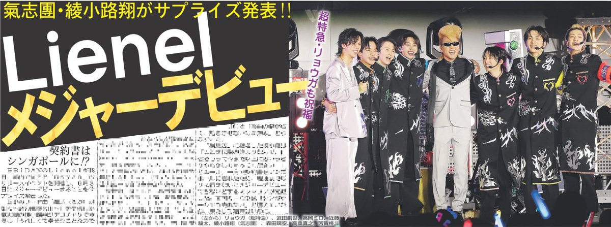 【公式】デイリースポーツ EBiDAN 推し活部 tweet media