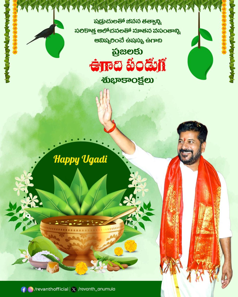 Revanth Reddy tweet media