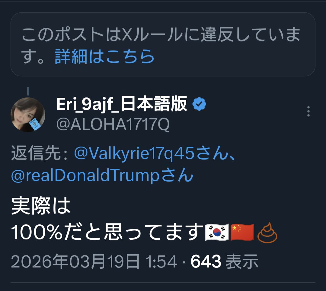 アグネスちゃうの😗 tweet media