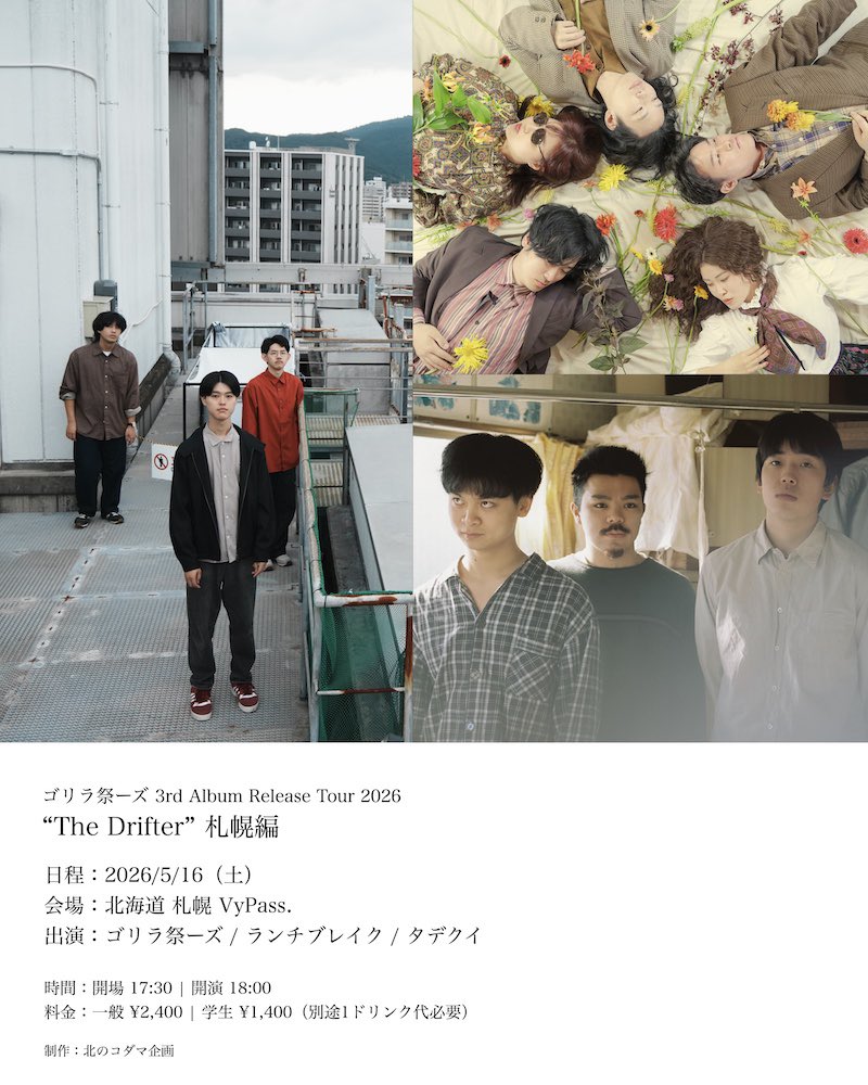 ゴリラ祭ーズ tweet media