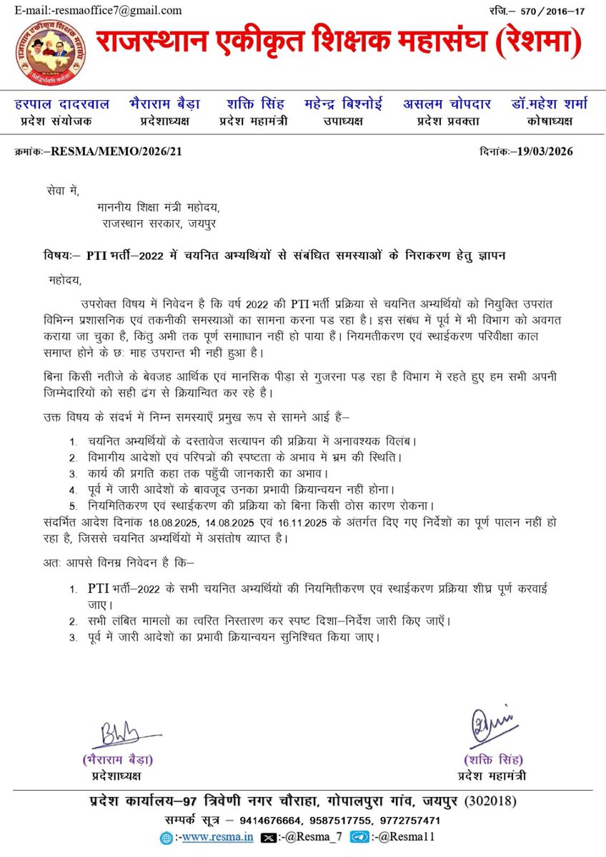 CR GODARA BARMER tweet media