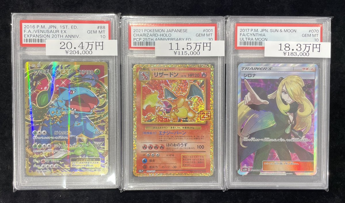 PSA10 フシギバナ 25th プロモカードパック プロモ ポケモン 25th 