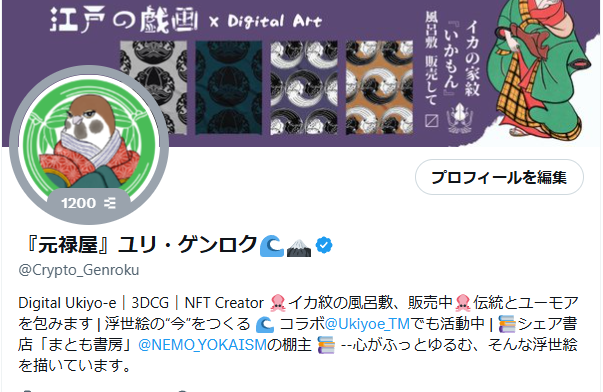 『元禄屋』ユリ・ゲンロク🌊🗻 tweet media