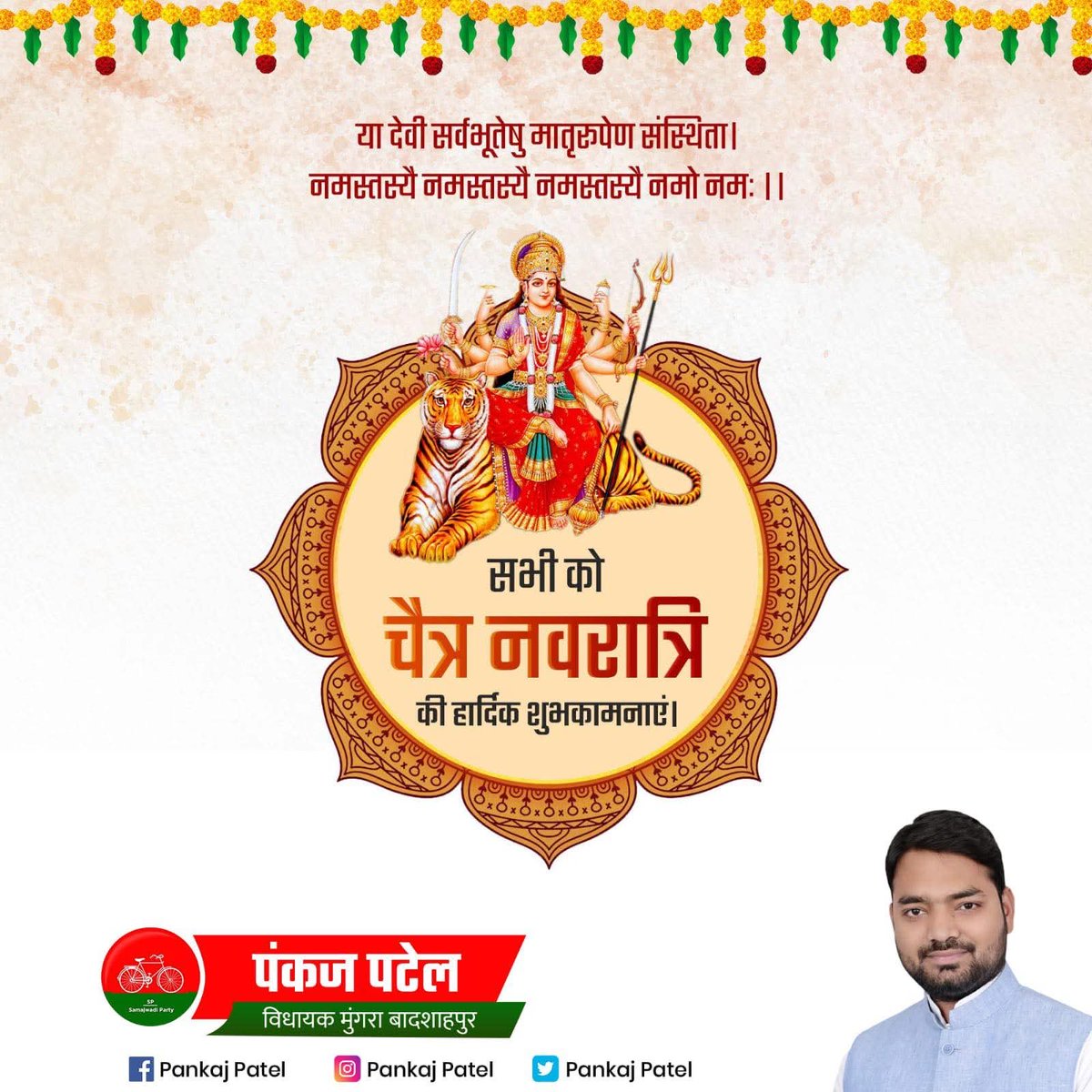 Pankaj Patel MLA tweet media