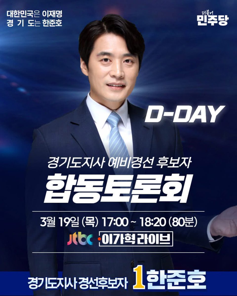 한준호 tweet media