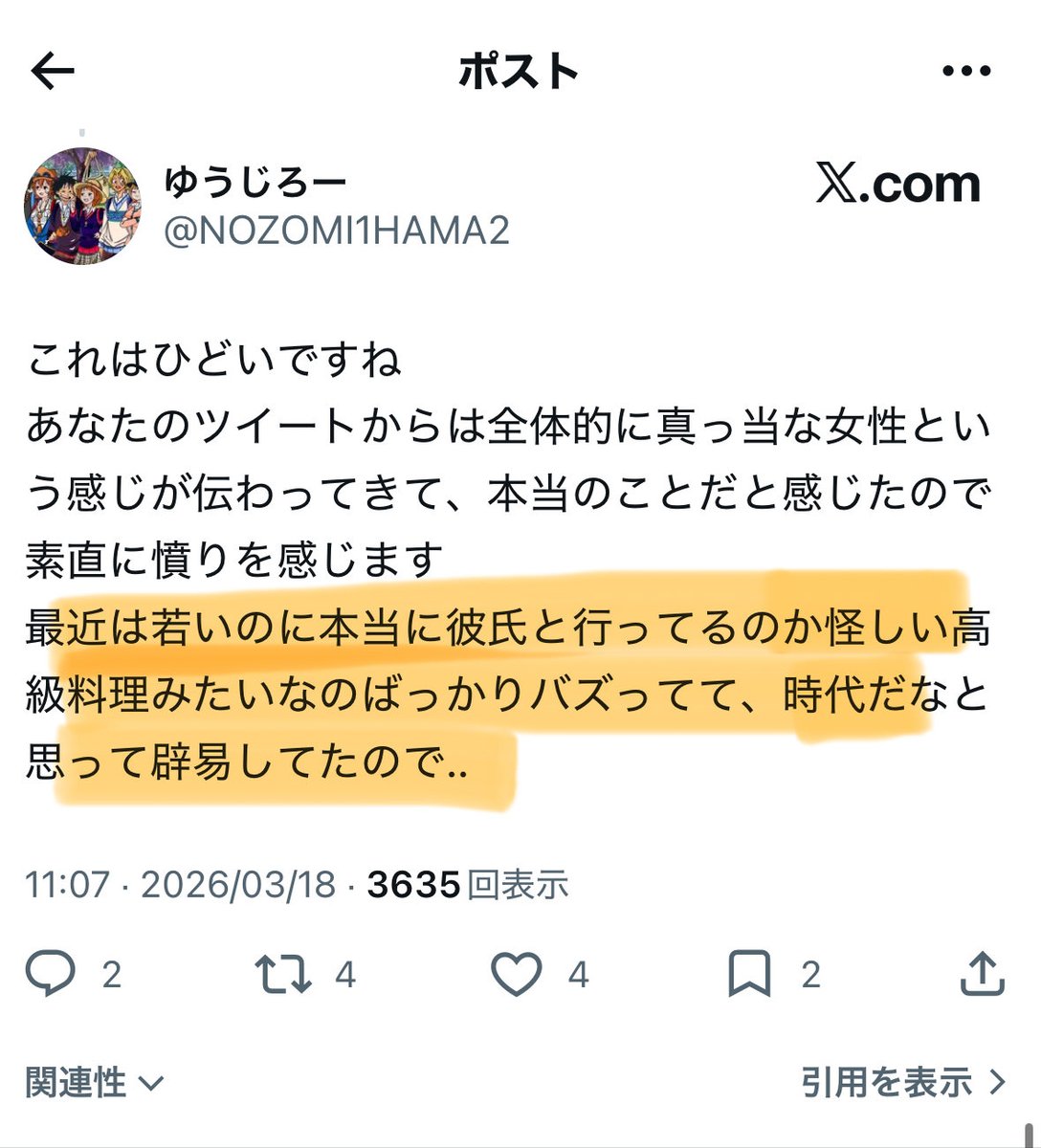 水田まり tweet media