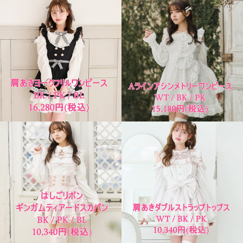 lizlisaofficial's tweet photo. ❤︎ Official ❤︎

店頭予約販売✨

3/21(土)
3/22(日)

新作の店頭予約販売を実施いたします♡ https://t.co/ZA5pYwedf7