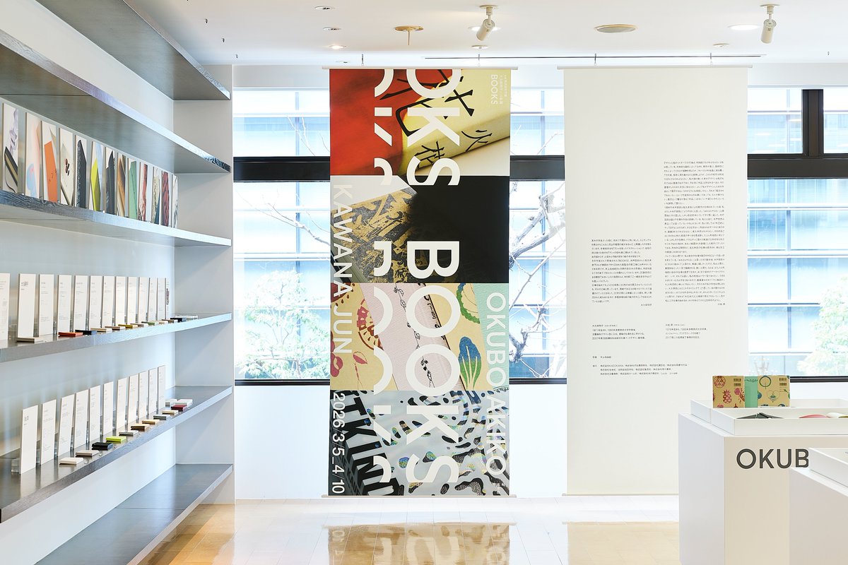 株式会社 竹尾 tweet media