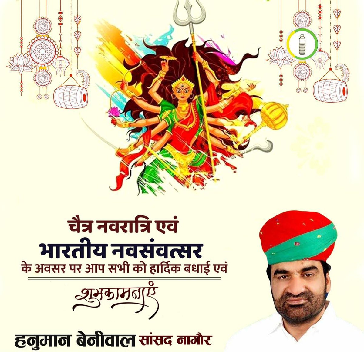 Rashtriya Loktantrik Party tweet media