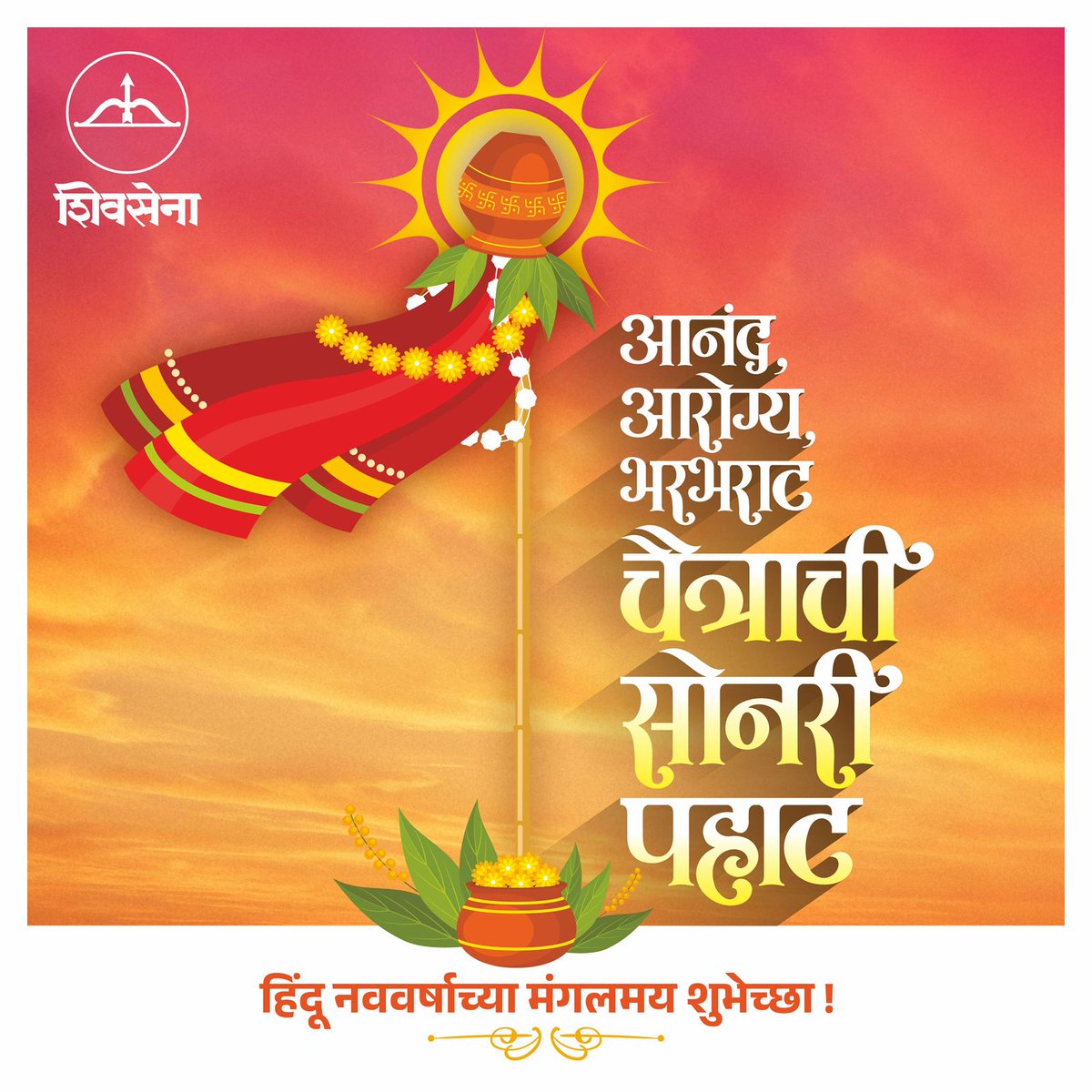 Shivsena - शिवसेना tweet media