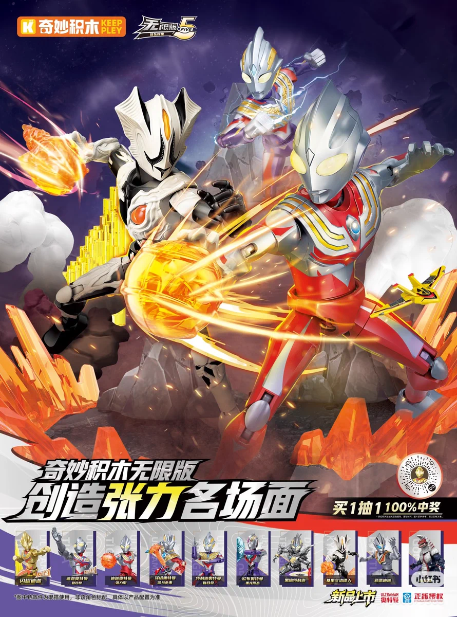 布鲁可 Blokeesウルトラマン群星版S 2弾 1BOX NEXTNEVER1 on X: 
