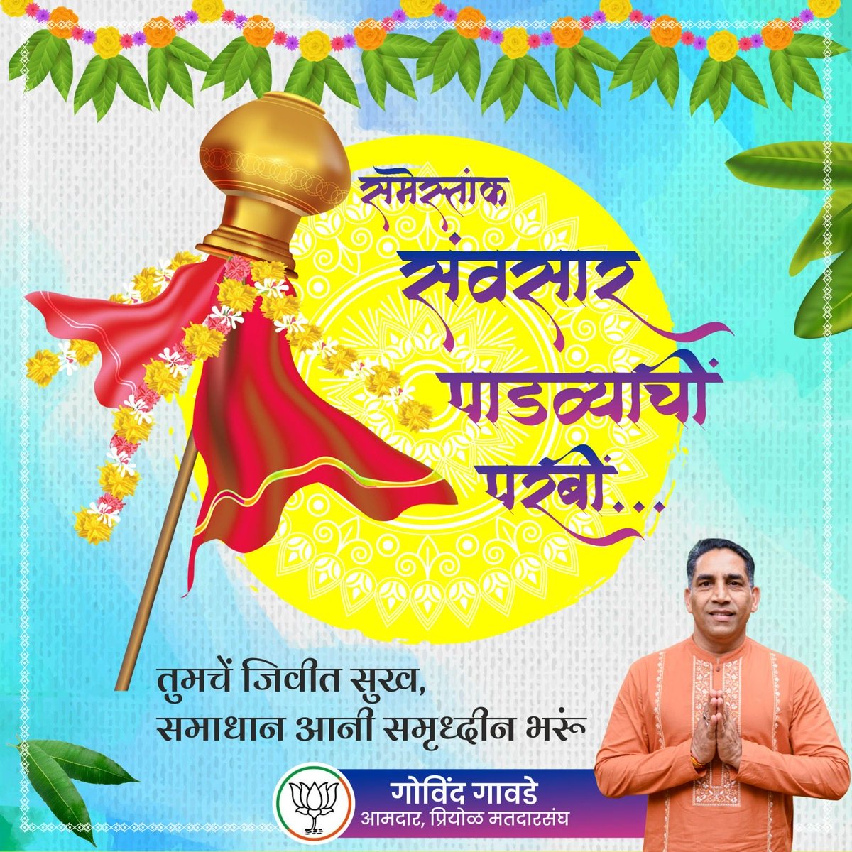 Govind Gaude tweet media