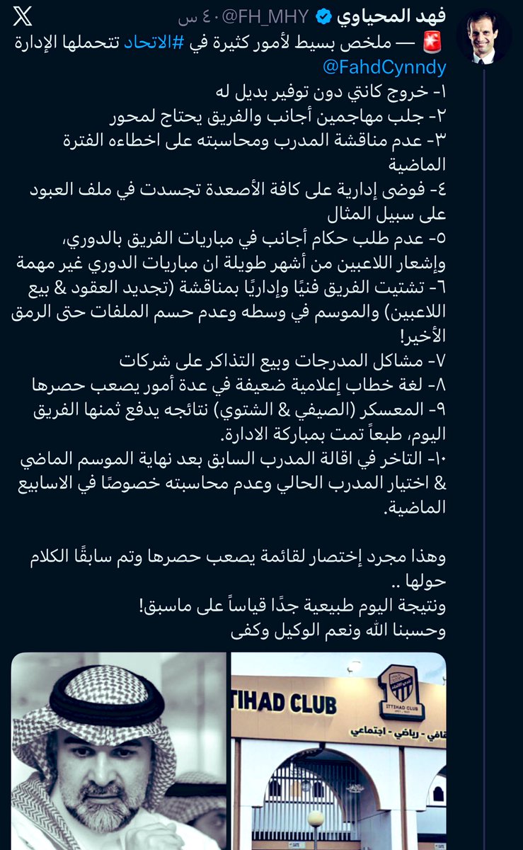 Ahmed Alotaibi tweet media