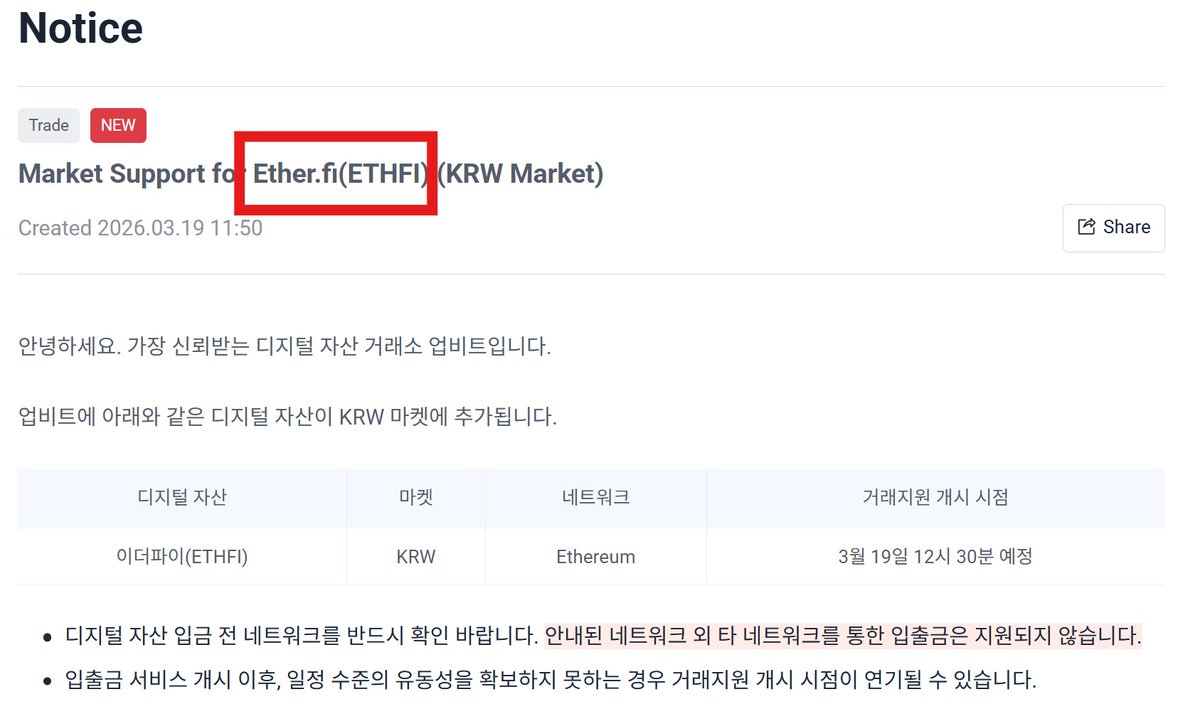 WuBlockchain's tweet image. Upbit, South Korea’s largest crypto exchange, will list an ETHFI/KRW trading pair. Ether.fi (ETHFI) is a liquidity restaking protocol on Ethereum.