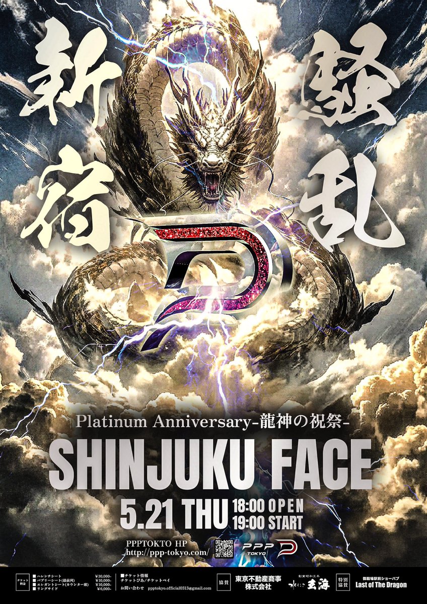 PPPTOKYO tweet media