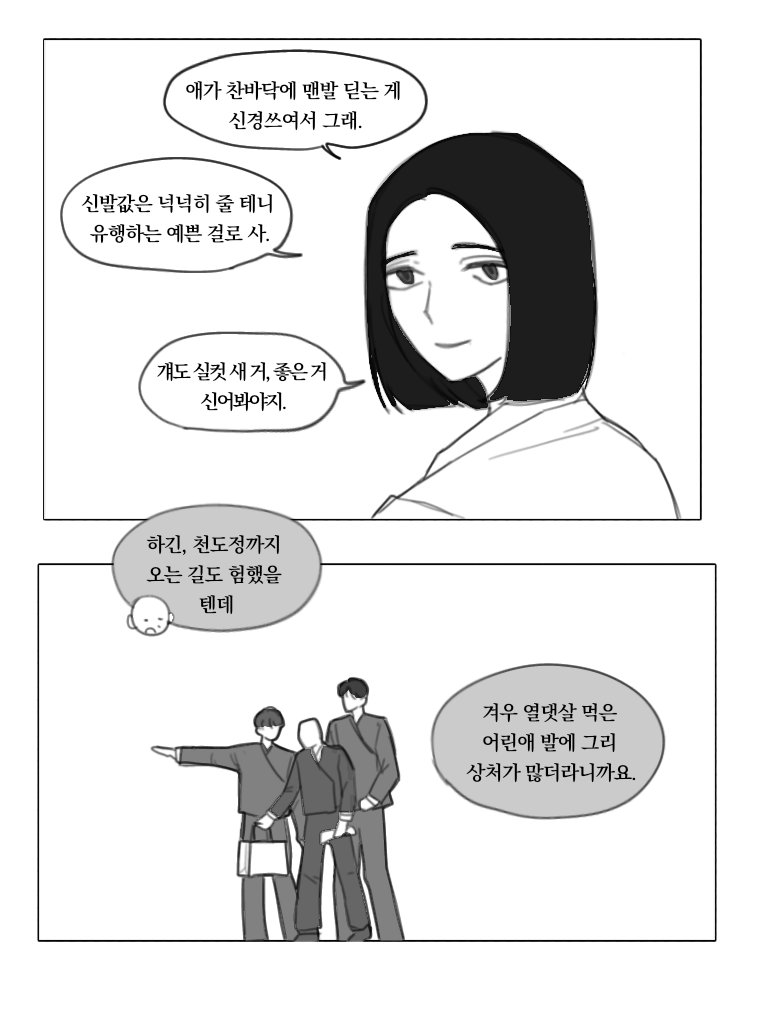 북극소금 tweet media