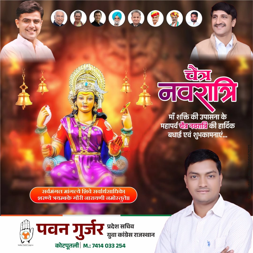 आप सभी को हिंदू नवबर्ष ,चैत्र नवरात्री की हार्दिक बधाई एवं शुभकामनाएँ।