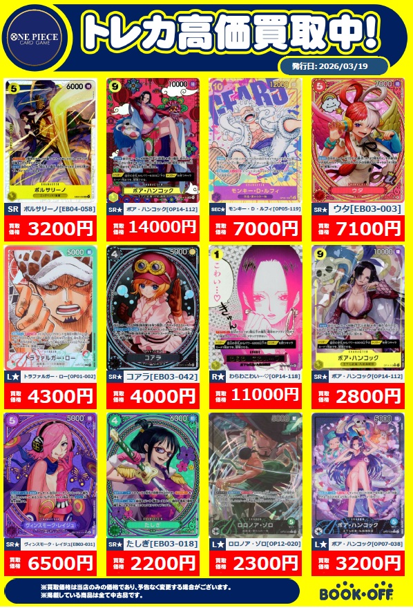 ブックオフ長久手店＠ポケカ・デュエマ買取強化中！ tweet media