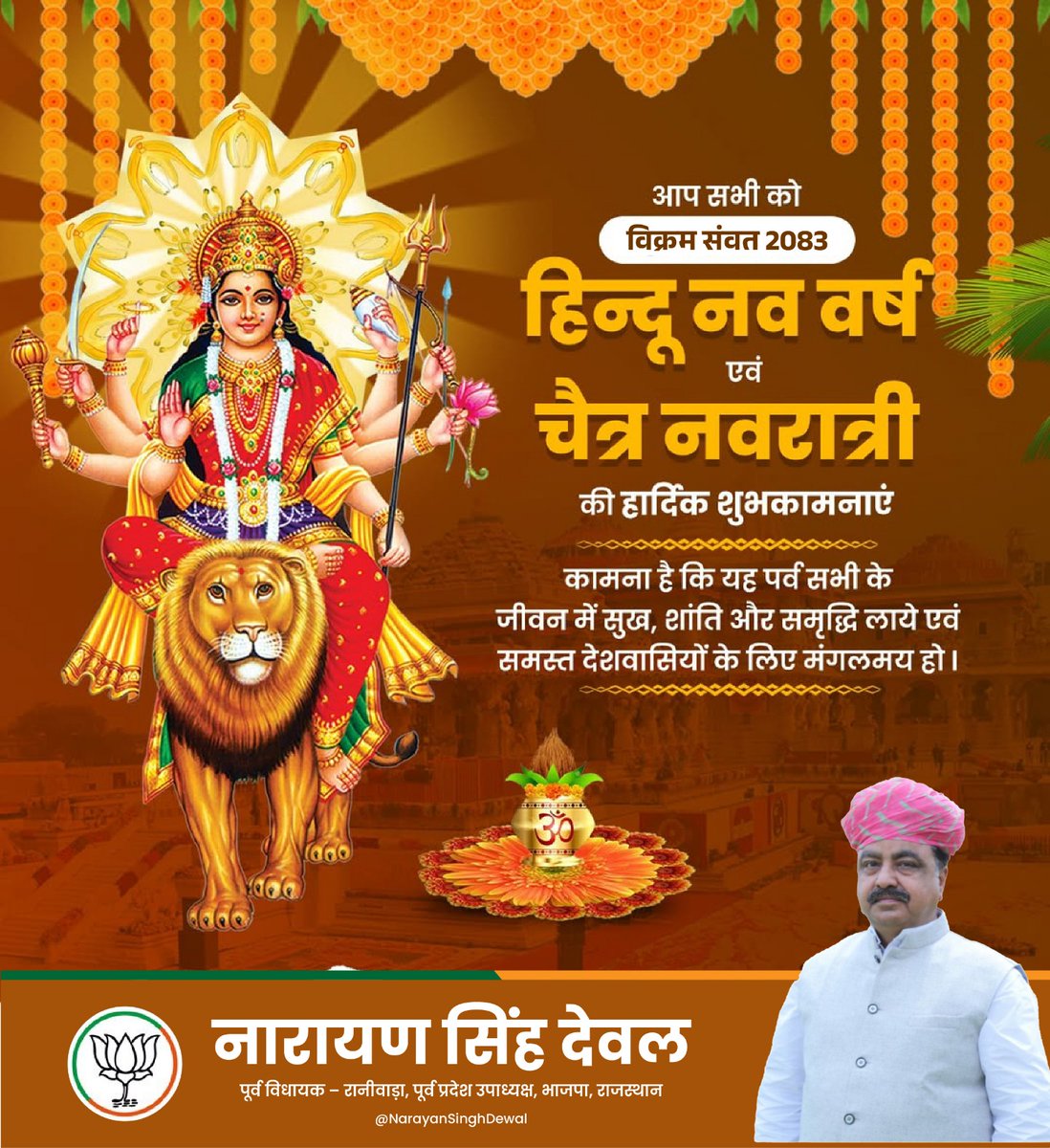 Narayan Singh Dewal (मोदी का परिवार) tweet media