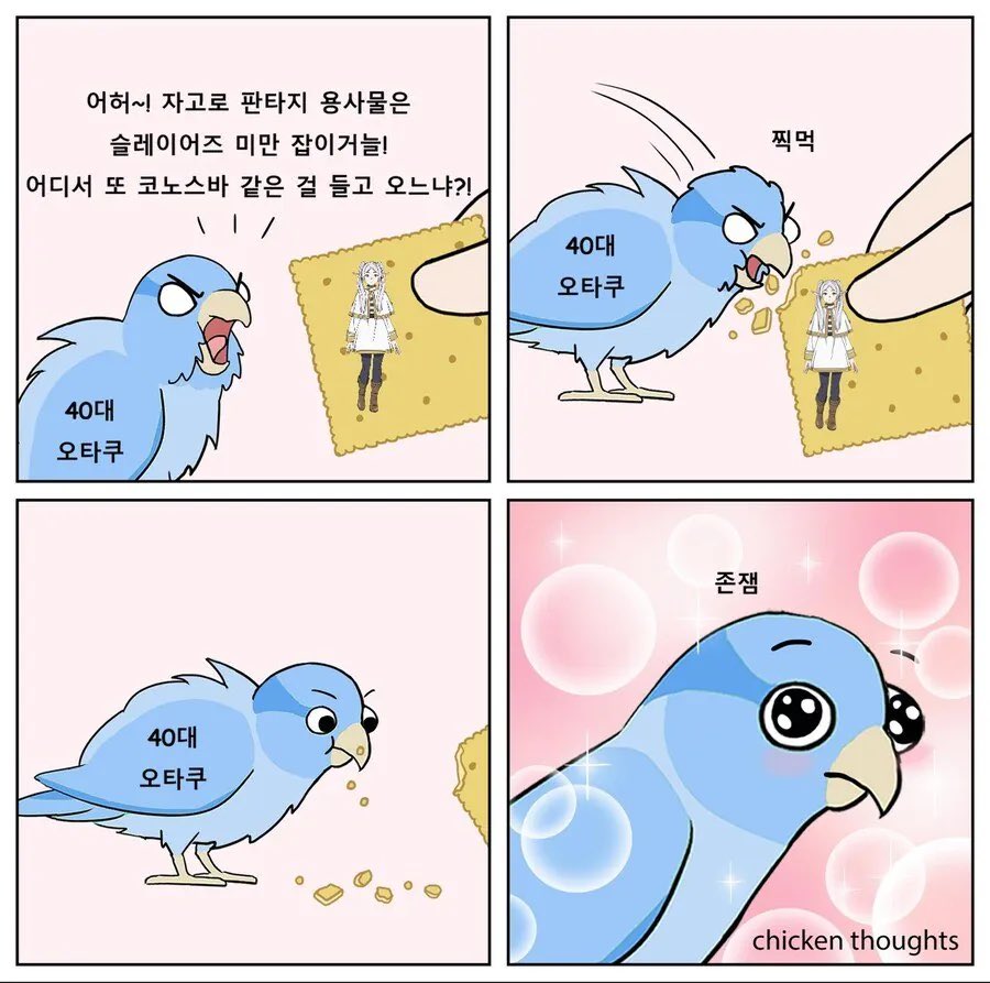 츄르주세요 tweet media