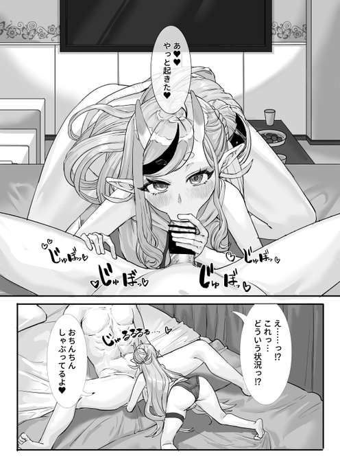 にじそ11新刊 6ページ目 