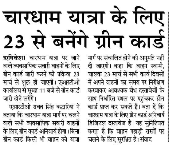 Uttarakhand DIPR tweet media