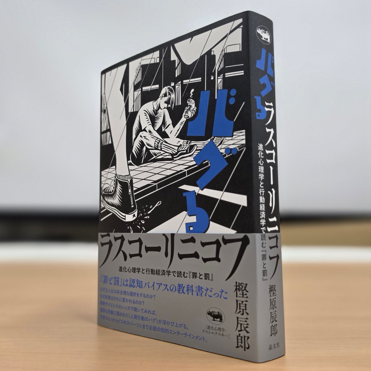 晶文社 tweet media