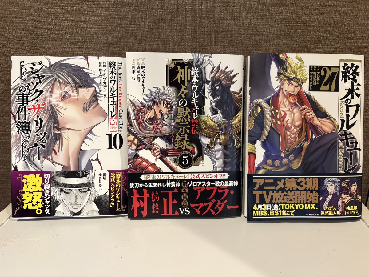 otsunaruse's tweet photo. 本日3月19日、「禁伝」第5巻発売です！
終末のワルキューレ本編27巻、
ジャック・ザ・リッパーの事件簿10巻と合わせて発売となります。

よろしくお願いいたします‼︎
アニメ3期も放映中ですので、この機会によろしければ是非！ https://t.co/oTrxxGVEjQ