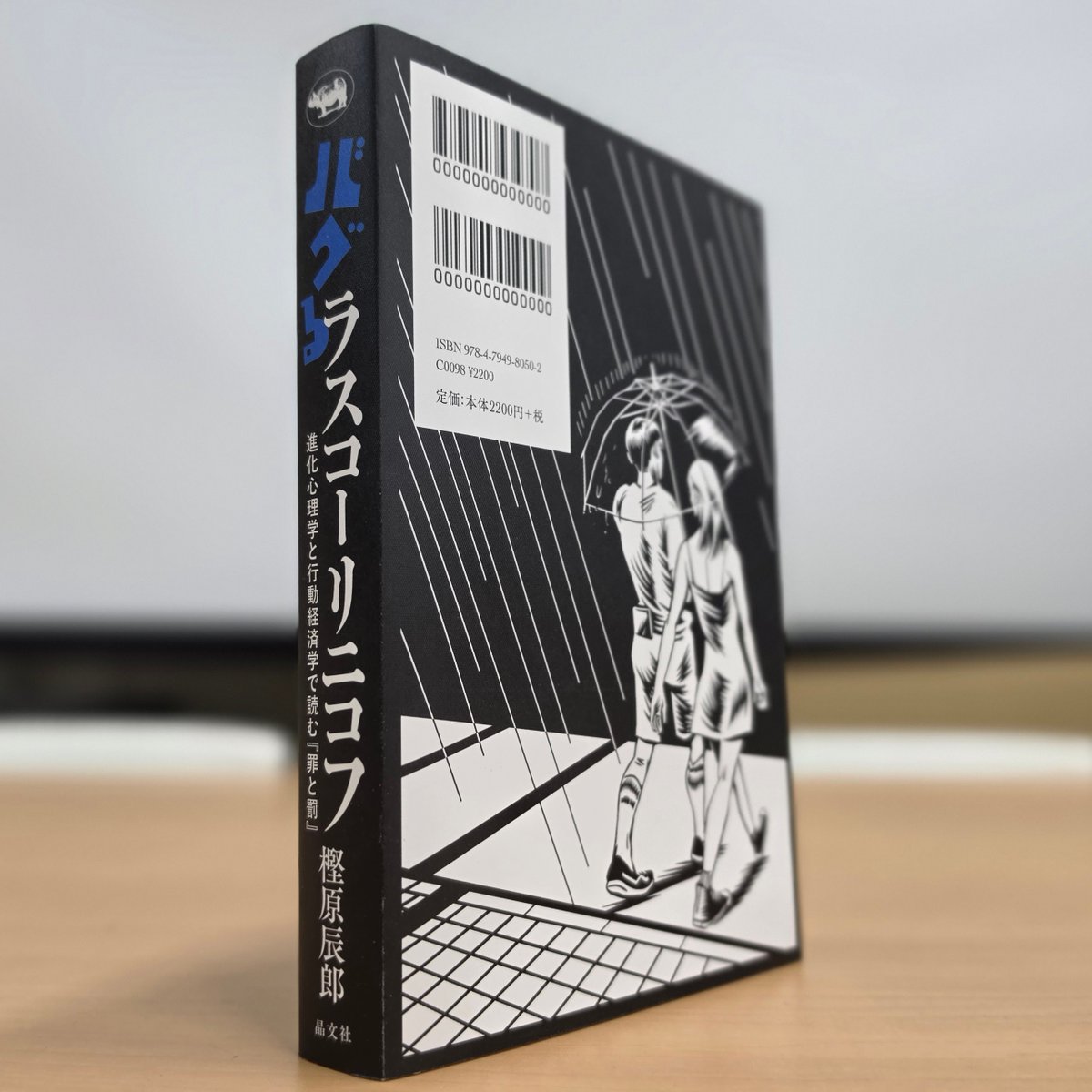 晶文社 tweet media