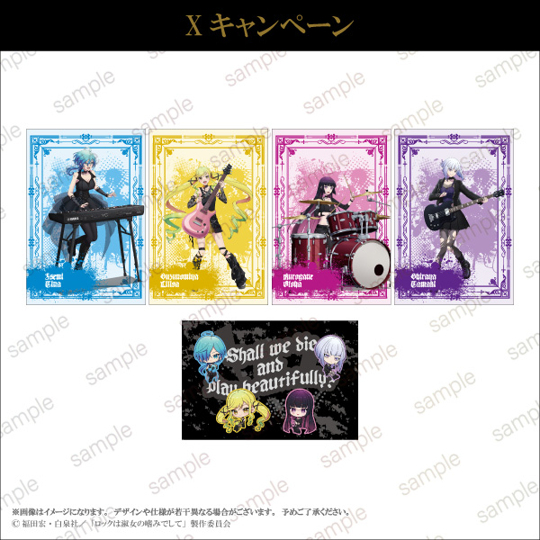 TVアニメ『ロックは淑女の嗜みでして』
「ポストカード（全5種）コンプリートセット」を抽選で10名様にプレゼント！
 
 ＜ご参加方法＞
3/31(火) 23:59までに
①<a href="/ETERNO_RECIT/">ETERNO_RECIT</a>をフォロー
②このポストをリポスト

eternorecit.jp/collabo/anime-…
#ロックレディ