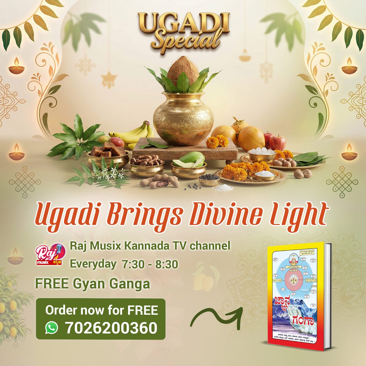 #UgadiSpecial2026
ಈ ಯುಗಾದಿಗೆ, ಸತ್ಲೋಕ ಆಶ್ರಮವು ನಿಮ್ಮ ಆತ್ಮಕ್ಕೆ ಸ್ಫೂರ್ತಿ ನೀಡಲಿ. Raj Musix Kannada ದಲ್ಲಿ ಸಂತ ರಾಮ್‌ಪಾಲ್ ಮಹಾರಾಜರ ಪ್ರವಚನವನ್ನು ಕೇಳಿ, ಸಂಜೆ 7:30-8:30 ಕ್ಕೆ ಮತ್ತು ನಿಮ್ಮ ಉಚಿತ ಜ್ಞಾನ ಗಂಗಾವನ್ನು ಪಡೆಯಿರಿ.

Sant Rampal Ji Kannada Satsang