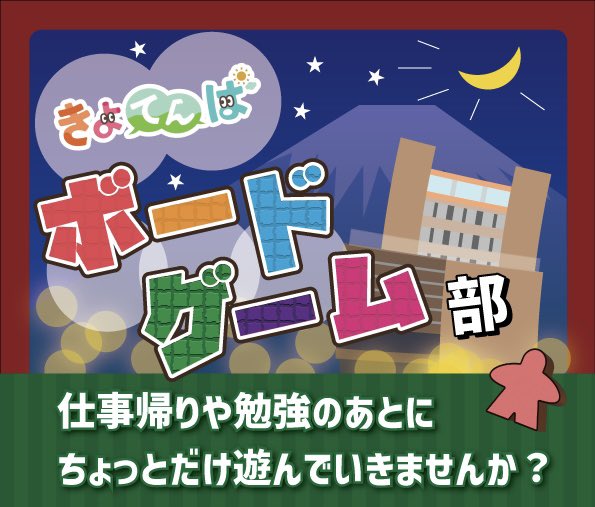 ヌコ球 ごてんばボードゲーム遊戯協会 tweet media