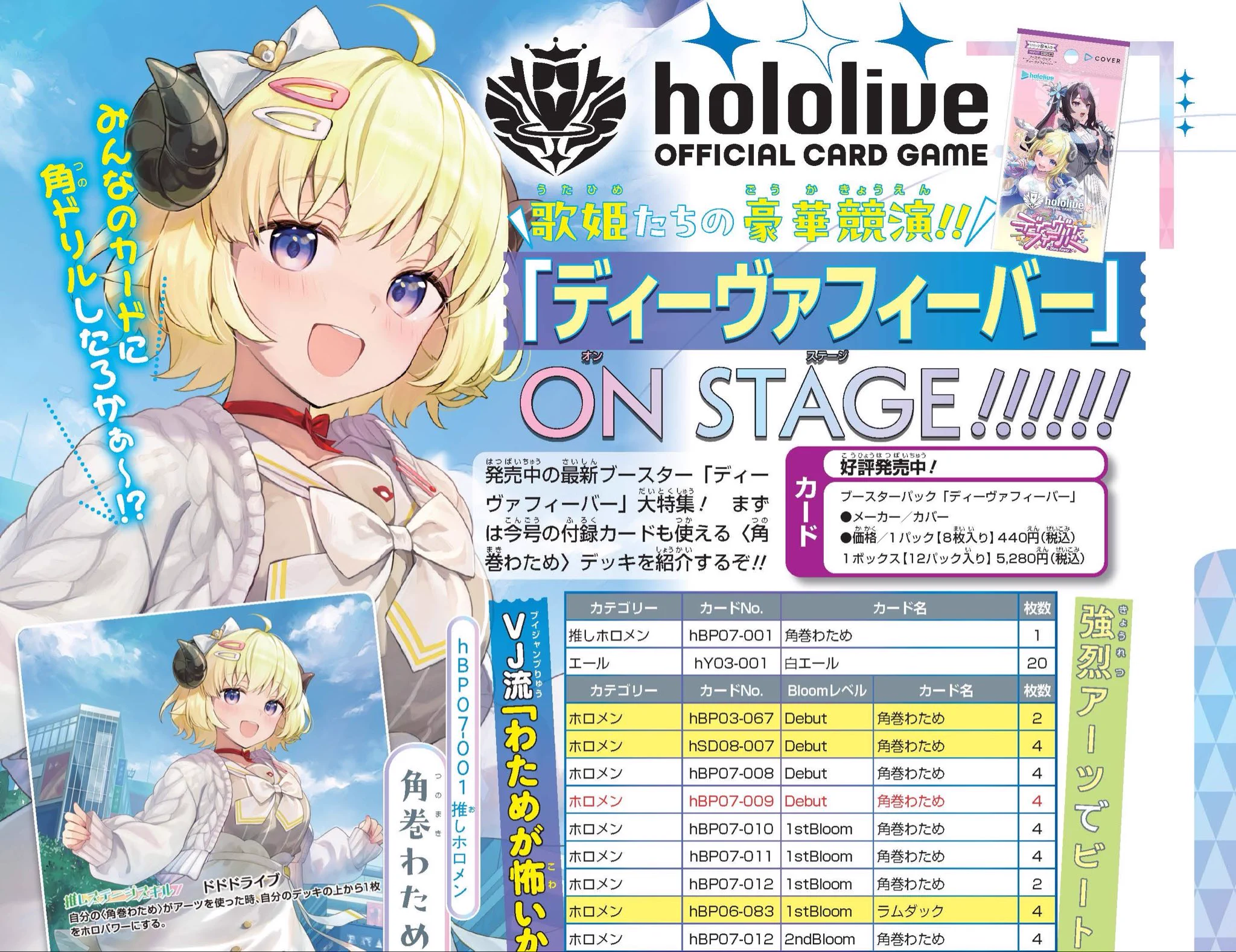 ホロライブプロダクション【公式】 on X: 