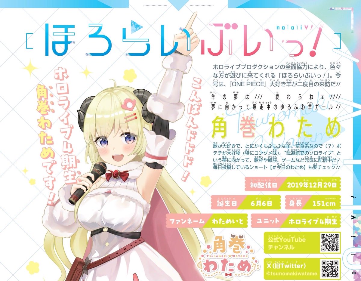 Ｖジャンプ編集部 tweet media