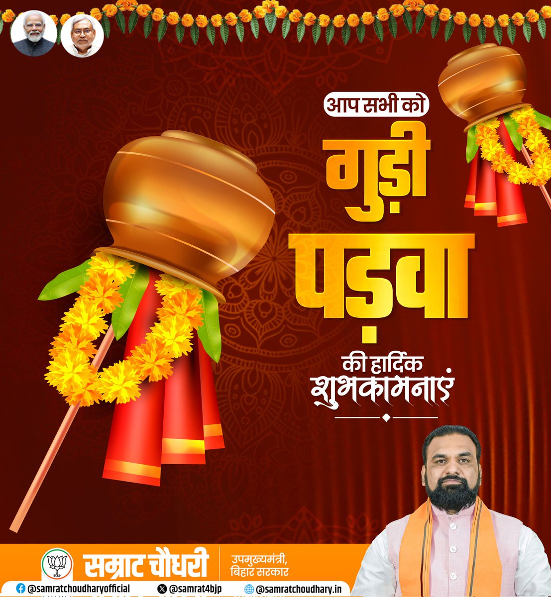 Samrat Choudhary tweet media