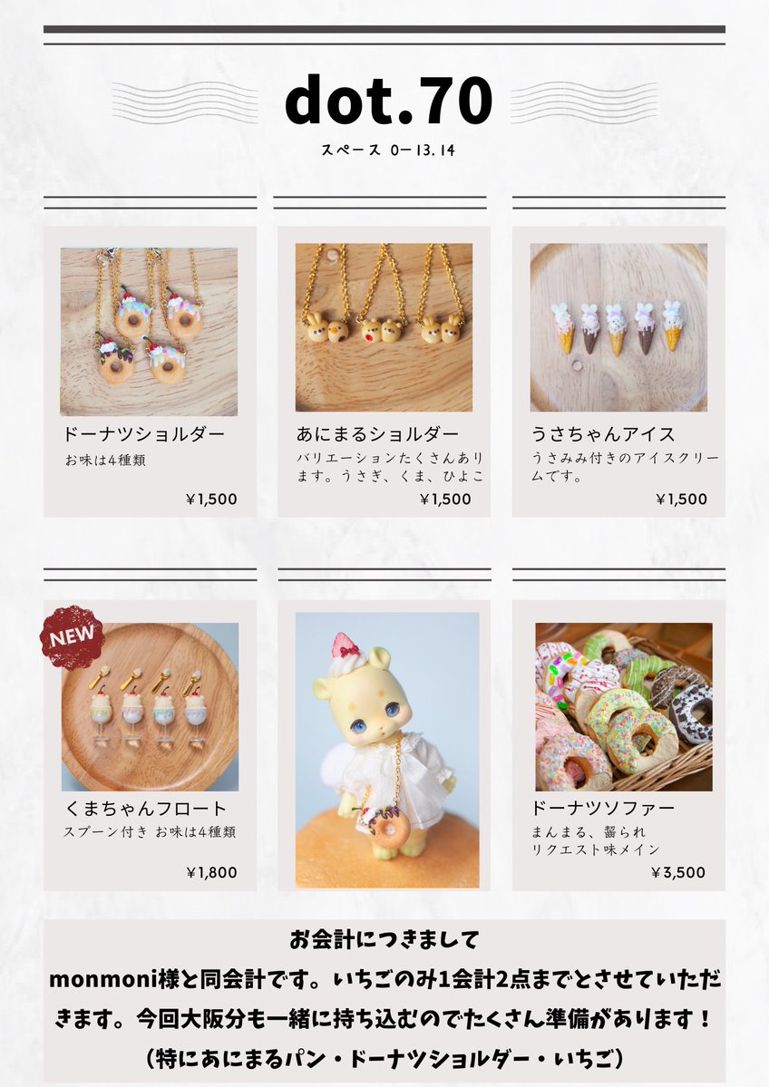 🍎なお🍎🐻dot.70🐻マンスリードーナツ受注予定 tweet media