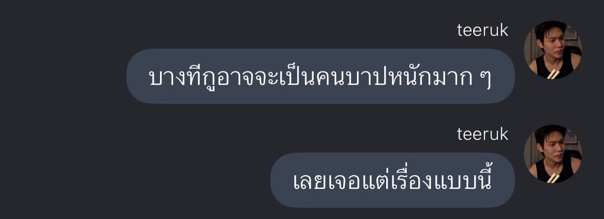 ชีวิตกูตอนนี้