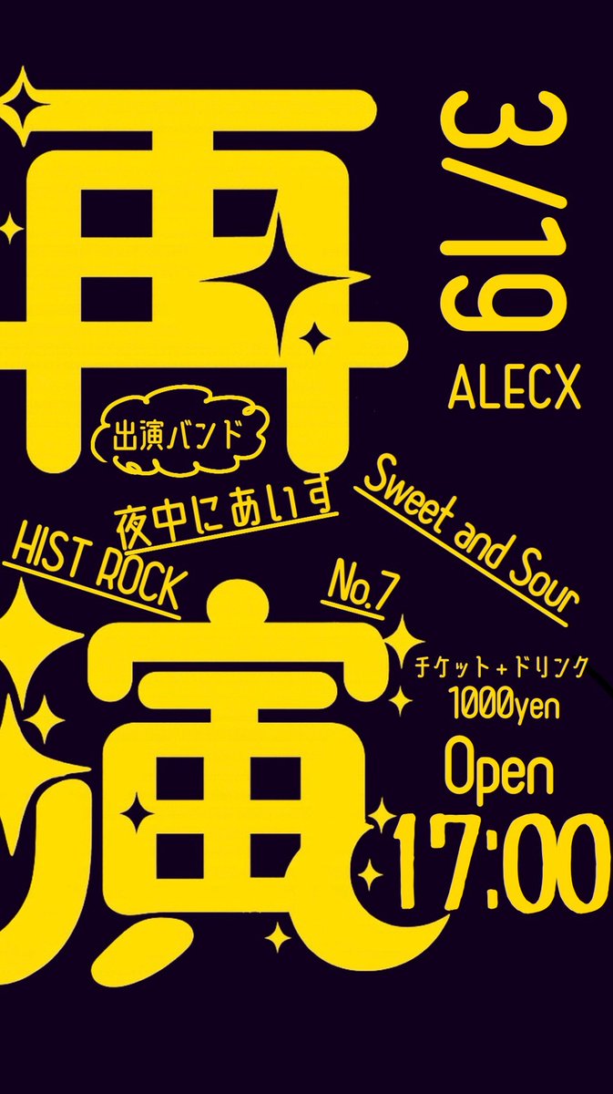 松本ALECX tweet media