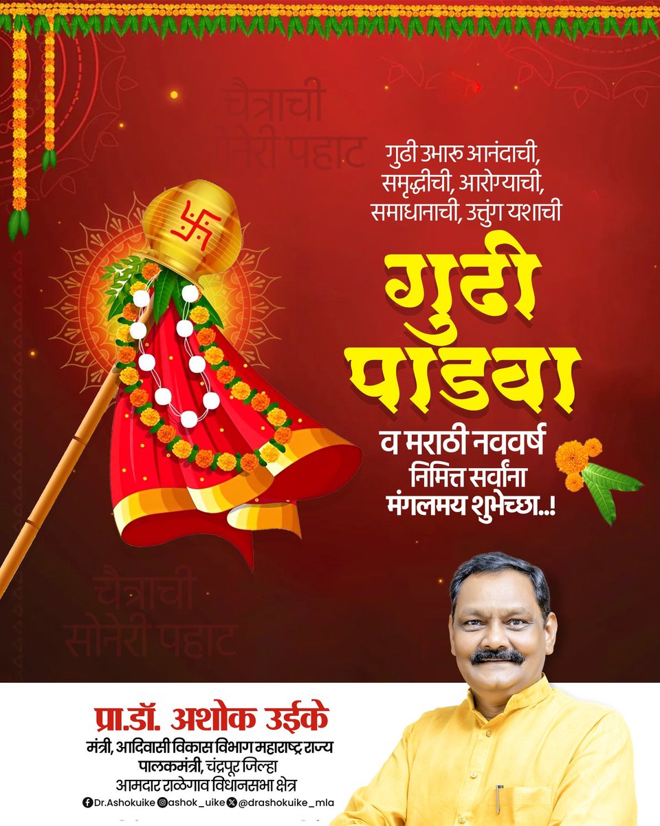 Dr.Ashok Uike tweet media